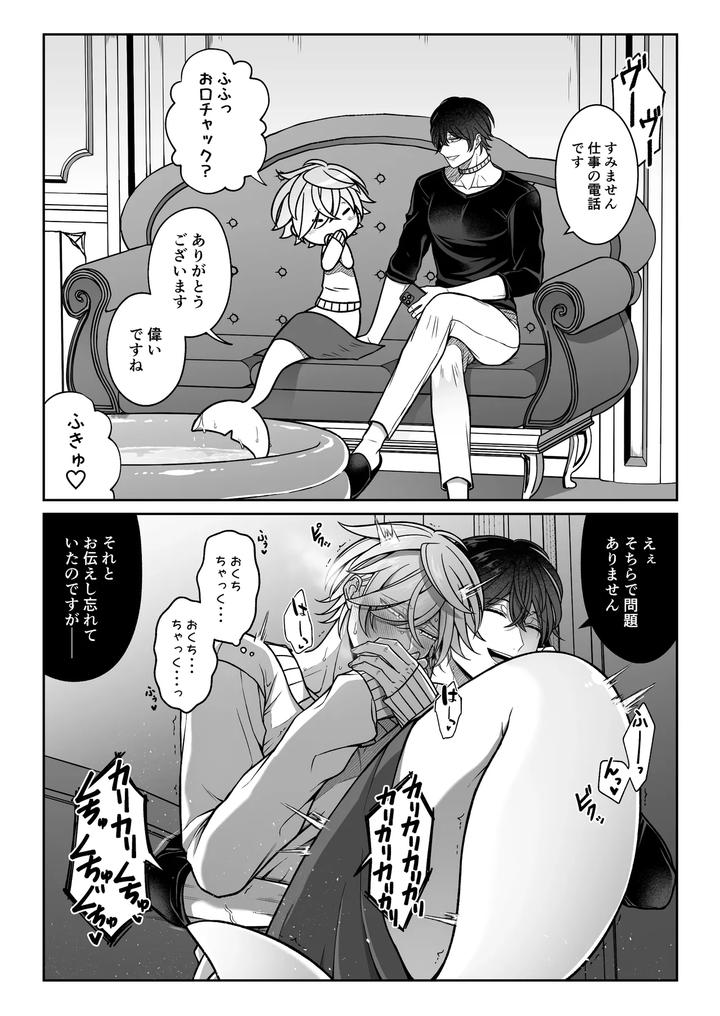 Mating-With-A-Tame-Mermaid-To-Make-Babies-By-Rotten-Blossoms-Hori-Bori-Jp page 55
