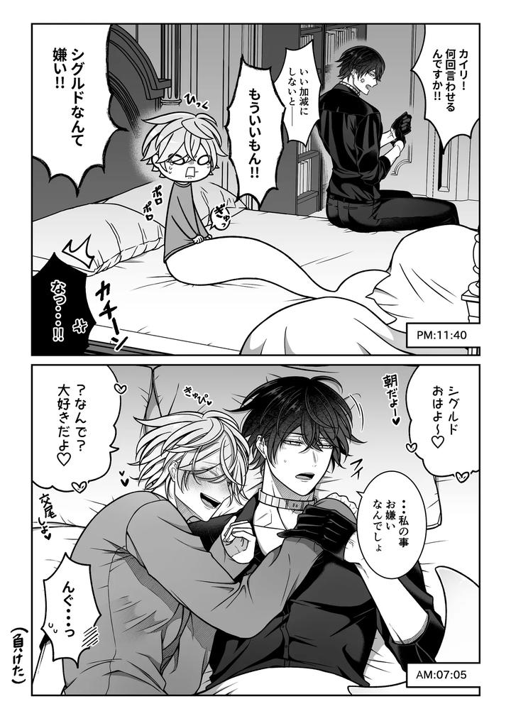 Mating-With-A-Tame-Mermaid-To-Make-Babies-By-Rotten-Blossoms-Hori-Bori-Jp page 56