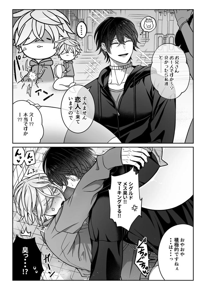 Mating-With-A-Tame-Mermaid-To-Make-Babies-By-Rotten-Blossoms-Hori-Bori-Jp page 57