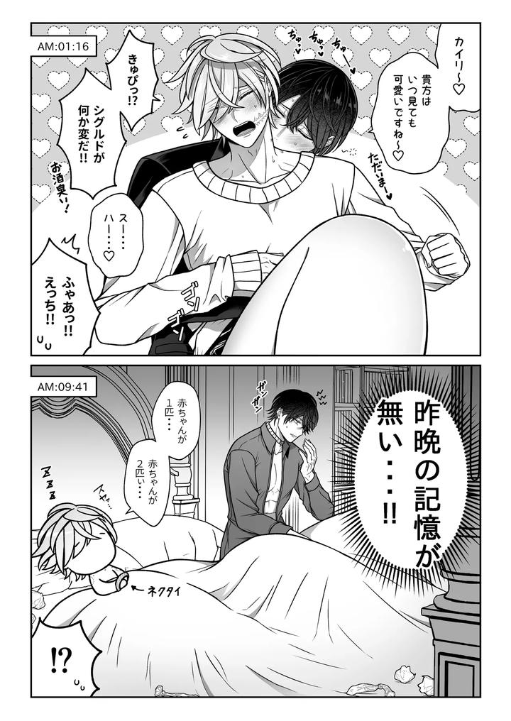Mating-With-A-Tame-Mermaid-To-Make-Babies-By-Rotten-Blossoms-Hori-Bori-Jp page 59