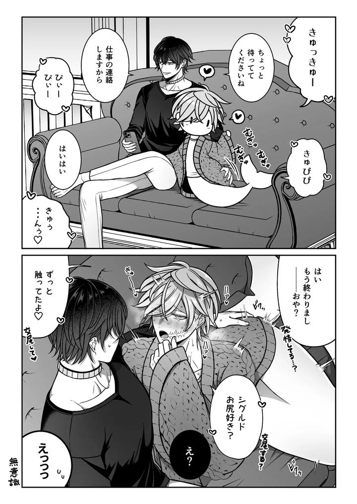 Mating-With-A-Tame-Mermaid-To-Make-Babies-By-Rotten-Blossoms-Hori-Bori-Jp page 63