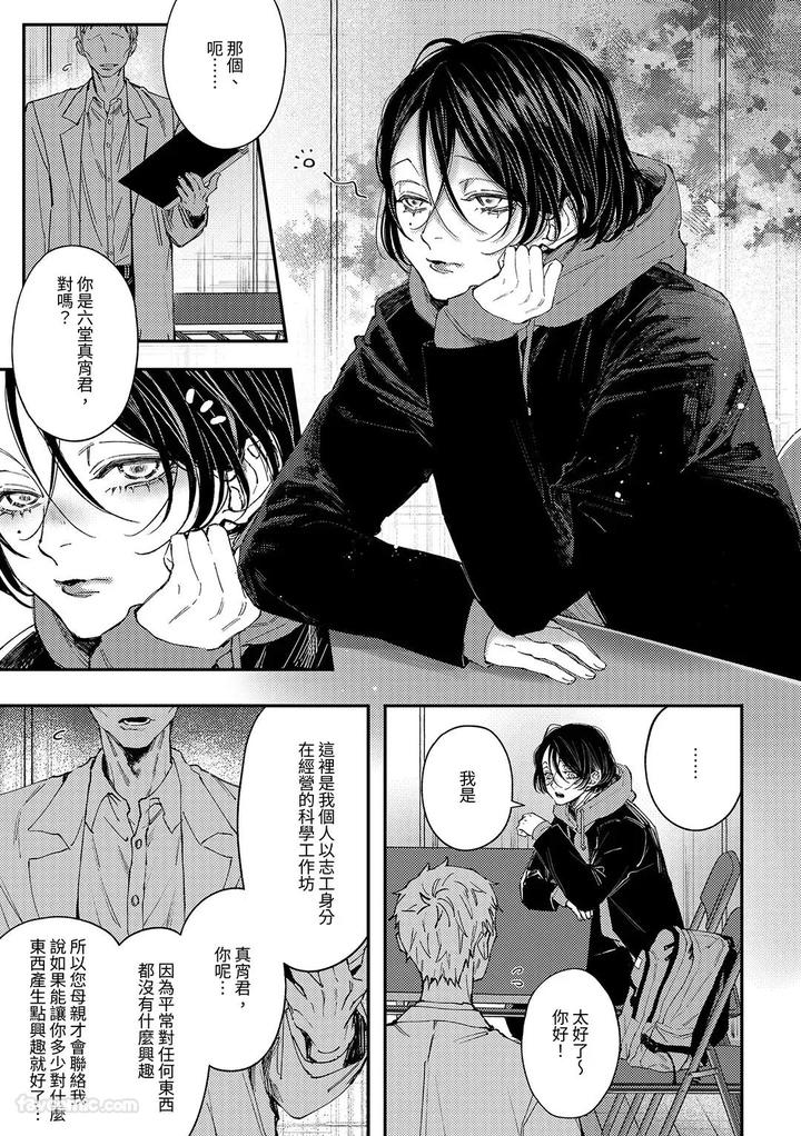 Mayois-Time-Stopping-Experience-By-Haadan-Non-Chn page 2