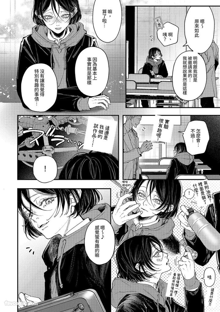 Mayois-Time-Stopping-Experience-By-Haadan-Non-Chn page 3