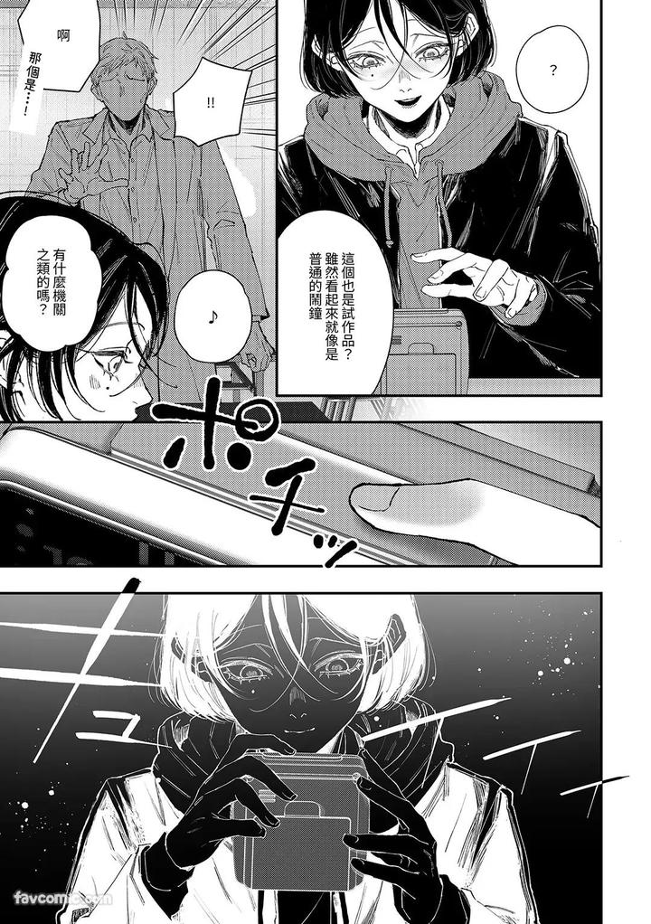 Mayois-Time-Stopping-Experience-By-Haadan-Non-Chn page 4