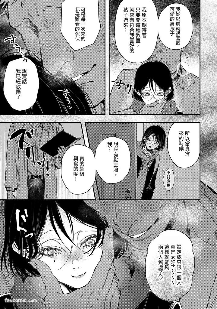 Mayois-Time-Stopping-Experience-By-Haadan-Non-Chn page 6