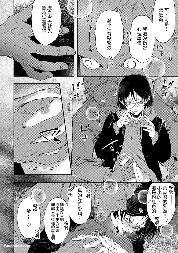 Mayois-Time-Stopping-Experience-By-Haadan-Non-Chn page 7