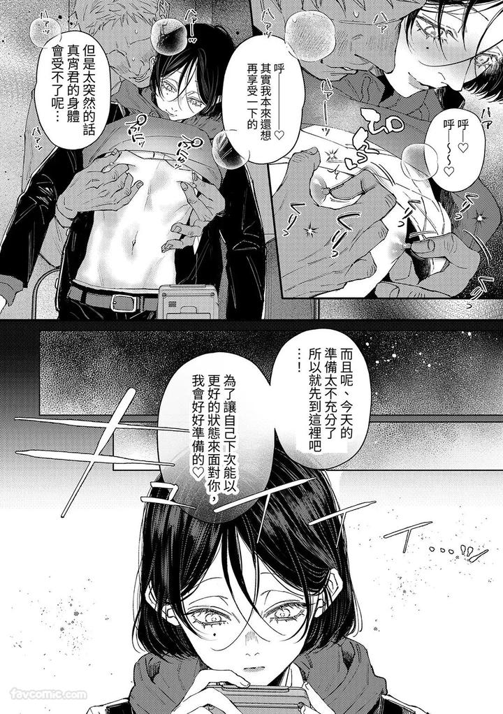 Mayois-Time-Stopping-Experience-By-Haadan-Non-Chn page 9