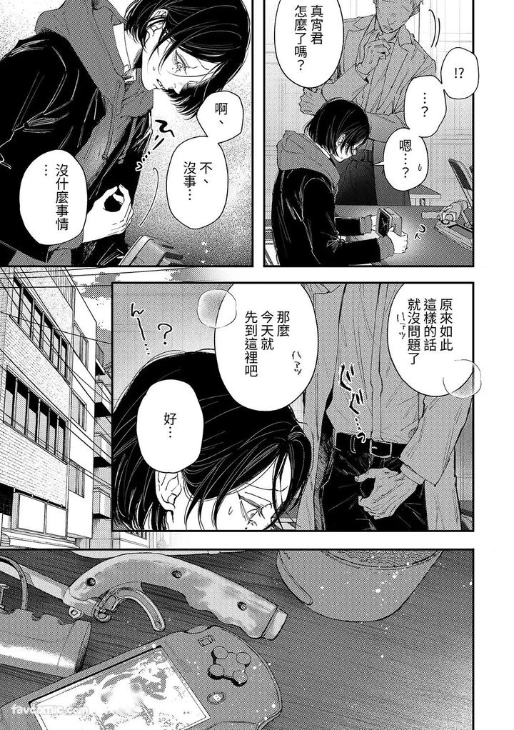 Mayois-Time-Stopping-Experience-By-Haadan-Non-Chn page 10
