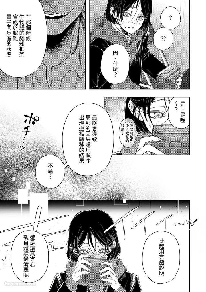 Mayois-Time-Stopping-Experience-By-Haadan-Non-Chn page 12
