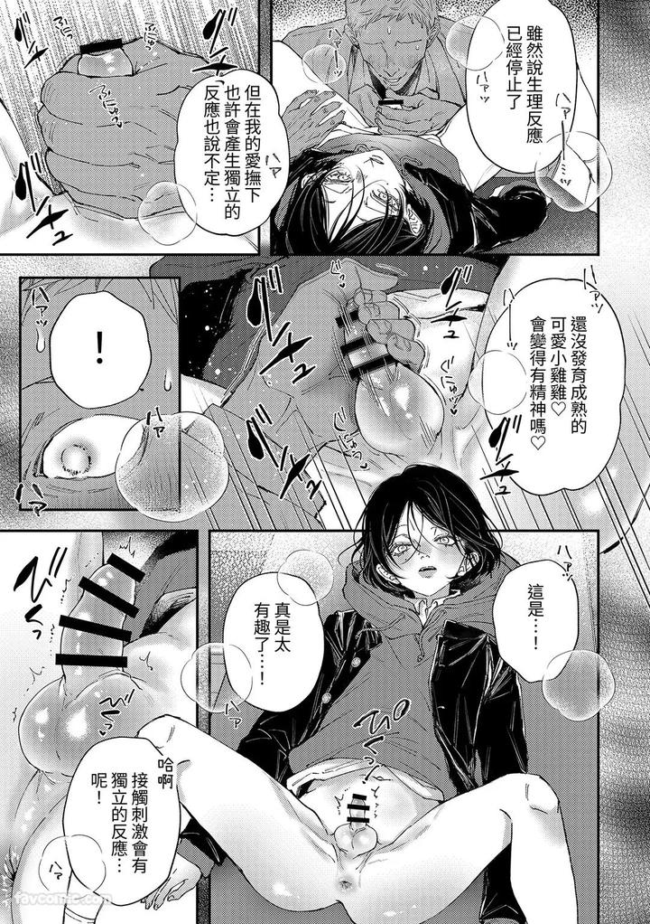 Mayois-Time-Stopping-Experience-By-Haadan-Non-Chn page 14