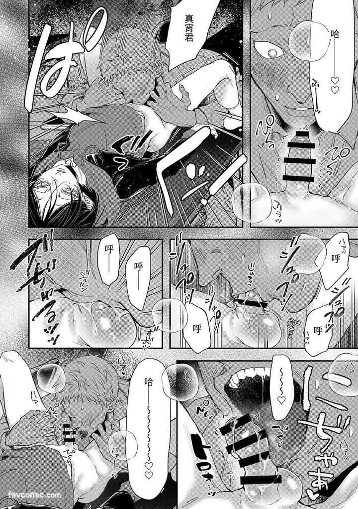 Mayois-Time-Stopping-Experience-By-Haadan-Non-Chn page 15