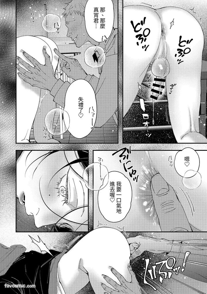 Mayois-Time-Stopping-Experience-By-Haadan-Non-Chn page 21