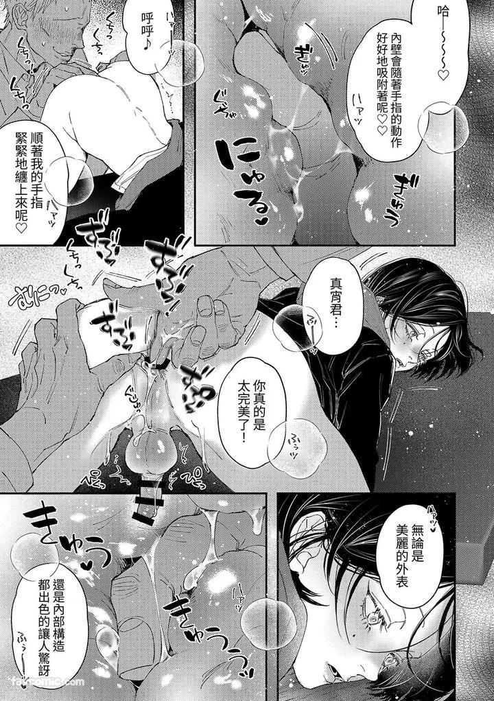 Mayois-Time-Stopping-Experience-By-Haadan-Non-Chn page 22