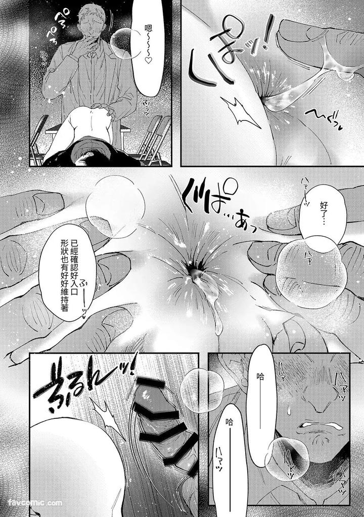 Mayois-Time-Stopping-Experience-By-Haadan-Non-Chn page 23