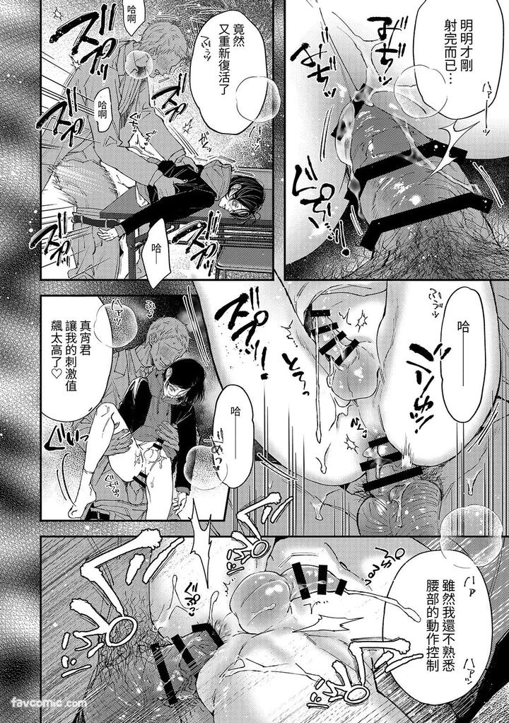 Mayois-Time-Stopping-Experience-By-Haadan-Non-Chn page 27