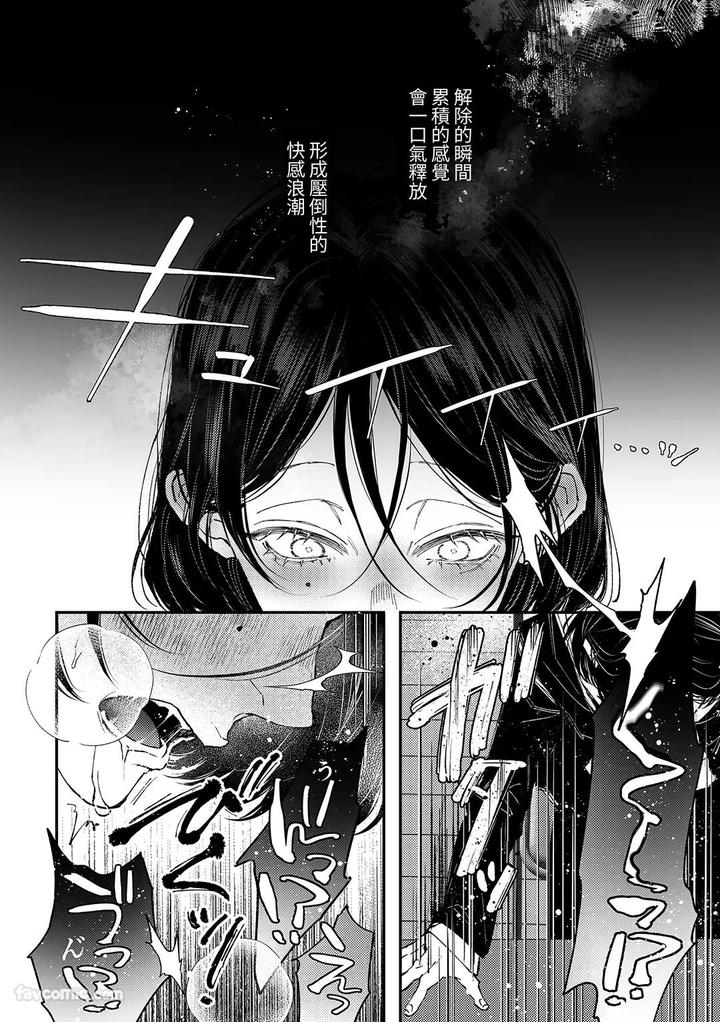 Mayois-Time-Stopping-Experience-By-Haadan-Non-Chn page 31