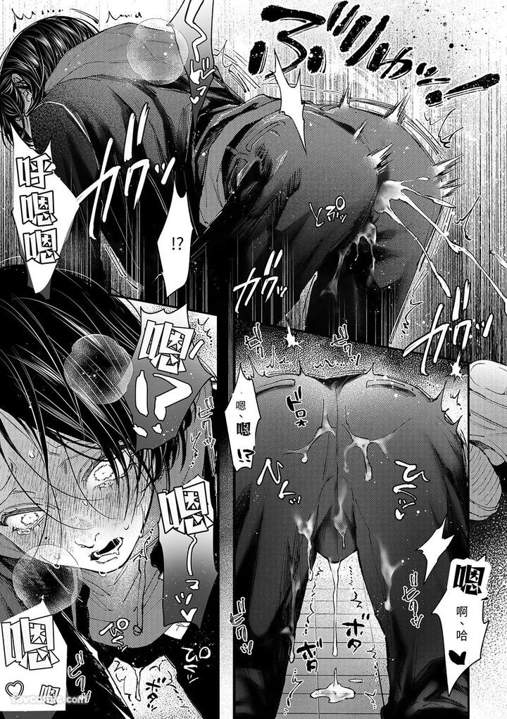 Mayois-Time-Stopping-Experience-By-Haadan-Non-Chn page 32