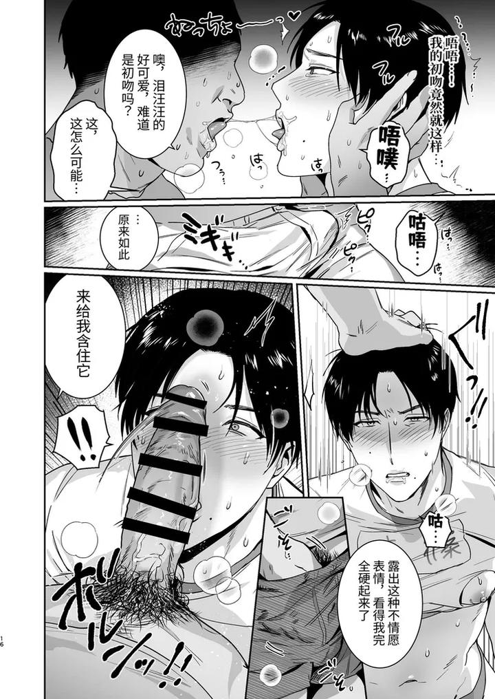 Mazo-Kaichou-Wa-Mitomenai-By-Nugget-Bun-Nageta-San-Chn page 16