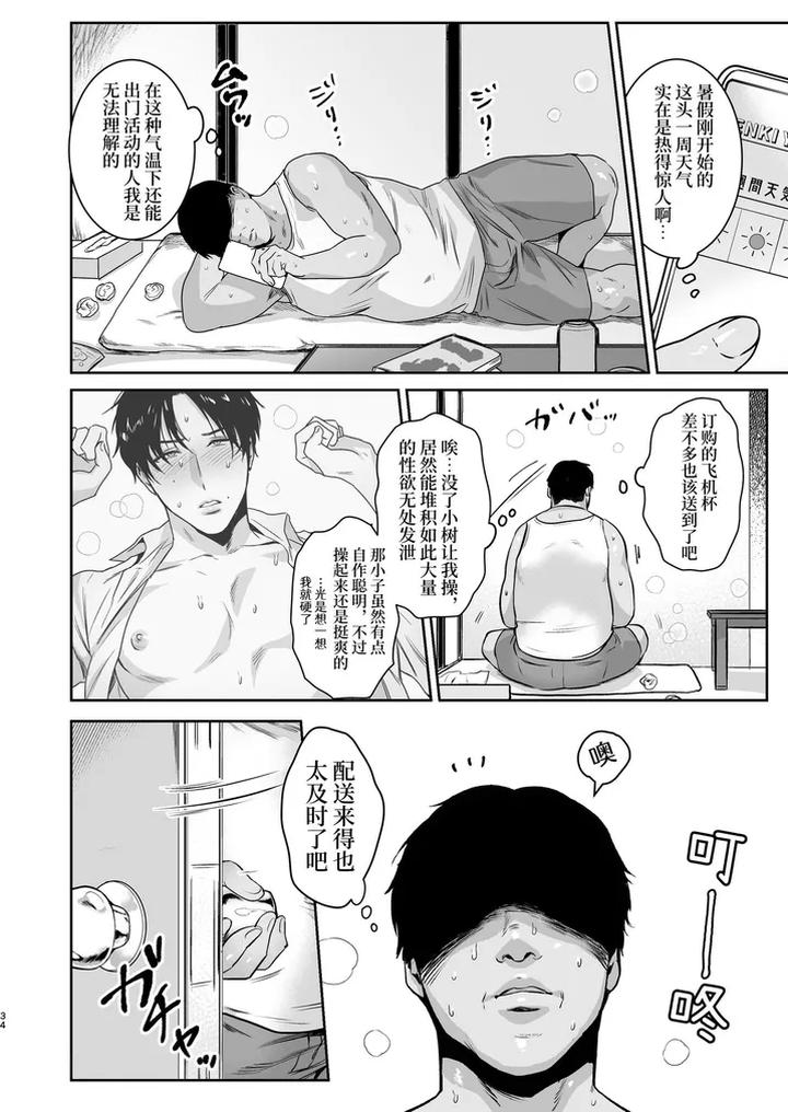 Mazo-Kaichou-Wa-Mitomenai-By-Nugget-Bun-Nageta-San-Chn page 34