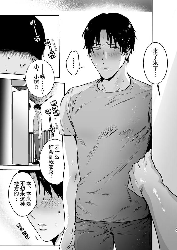 Mazo-Kaichou-Wa-Mitomenai-By-Nugget-Bun-Nageta-San-Chn page 35