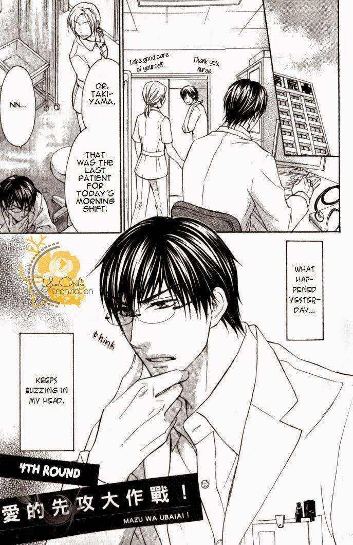 Mazu-Wa-Ubaiai-By-Sasamura-Gou-Eng chapter_005 thumbnail