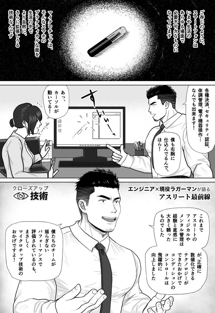 Mechanized Bull-By-Guignol-Jp page 3