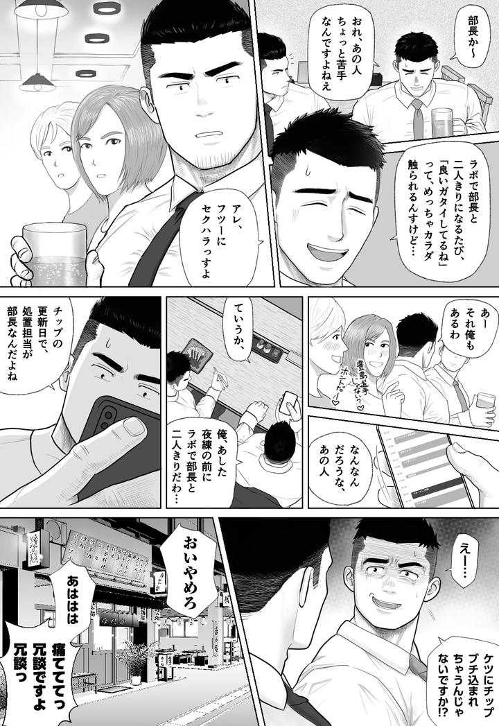 Mechanized Bull-By-Guignol-Jp page 5