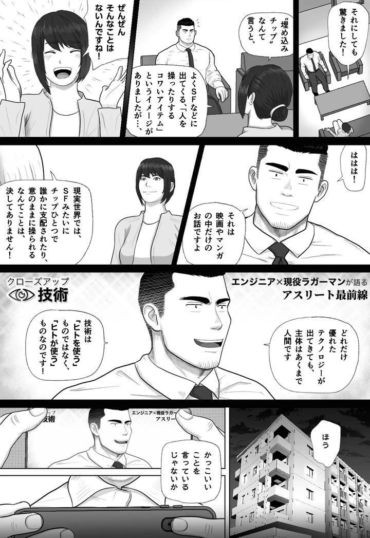 Mechanized Bull-By-Guignol-Jp page 14