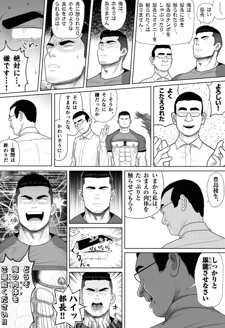 Mechanized Bull-By-Guignol-Jp page 19
