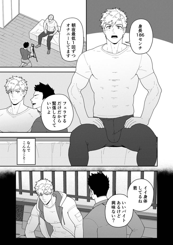 Medalist-Dj-Look-At-Tsukasas-Dick-Mina-Yo-Tsukasa-Bo-O-By-Pulin-Nabe-Kakenari-Jp page 3