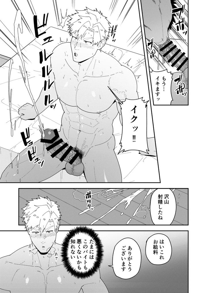Medalist-Dj-Look-At-Tsukasas-Dick-Mina-Yo-Tsukasa-Bo-O-By-Pulin-Nabe-Kakenari-Jp page 5