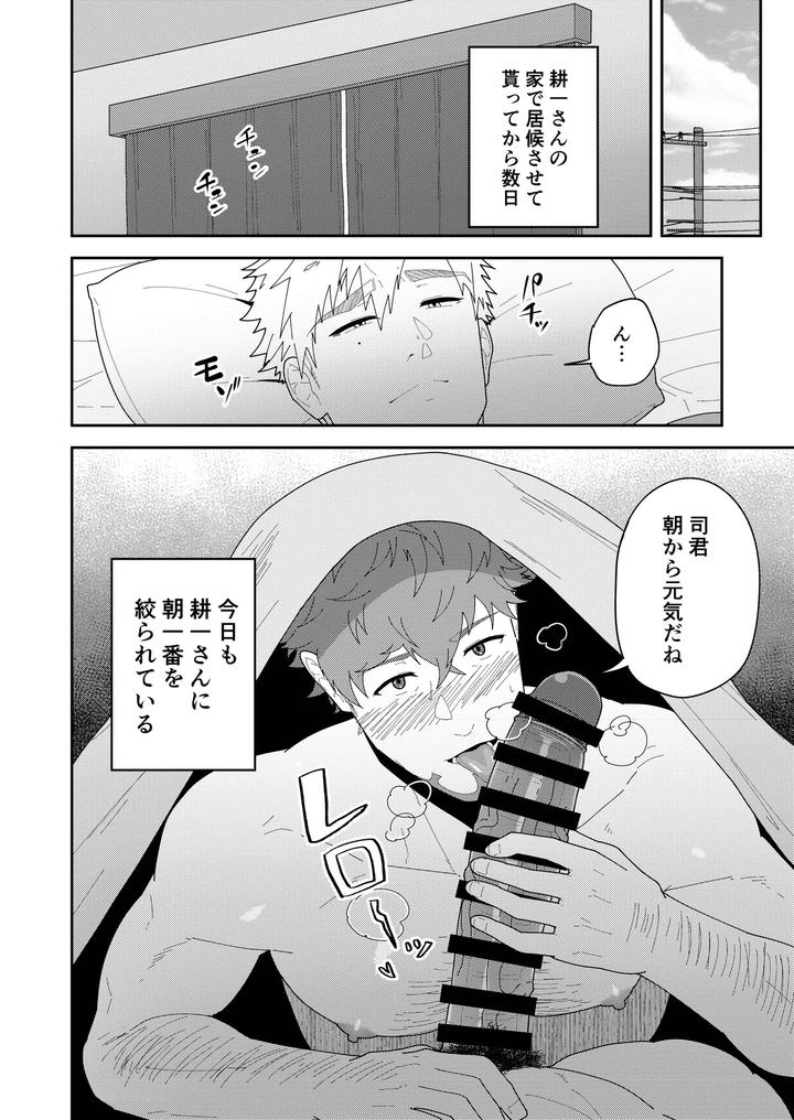 Medalist-Dj-Look-At-Tsukasas-Dick-Mina-Yo-Tsukasa-Bo-O-By-Pulin-Nabe-Kakenari-Jp page 6
