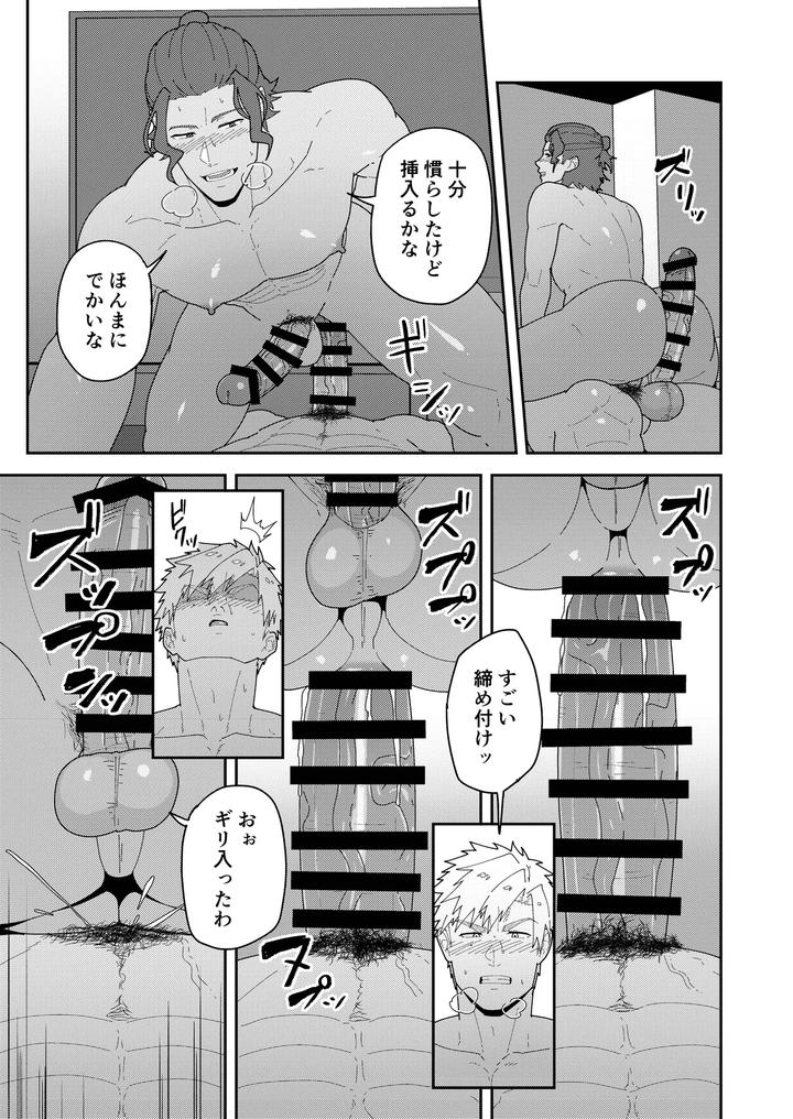 Medalist-Dj-Look-At-Tsukasas-Dick-Mina-Yo-Tsukasa-Bo-O-By-Pulin-Nabe-Kakenari-Jp page 11