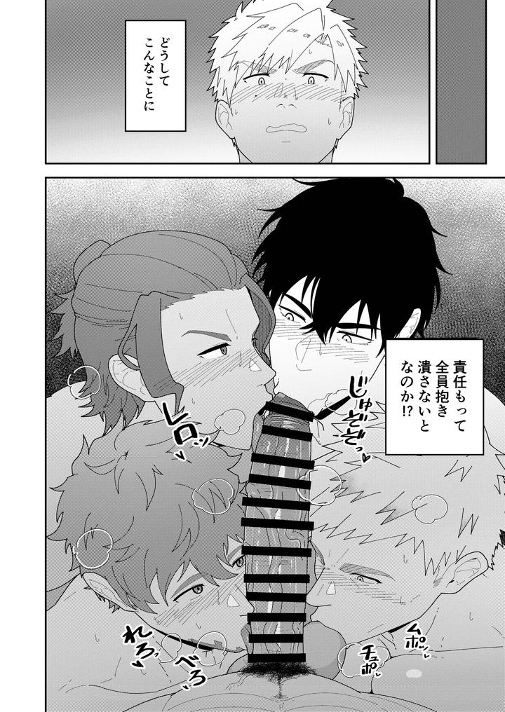 Medalist-Dj-Look-At-Tsukasas-Dick-Mina-Yo-Tsukasa-Bo-O-By-Pulin-Nabe-Kakenari-Jp page 18