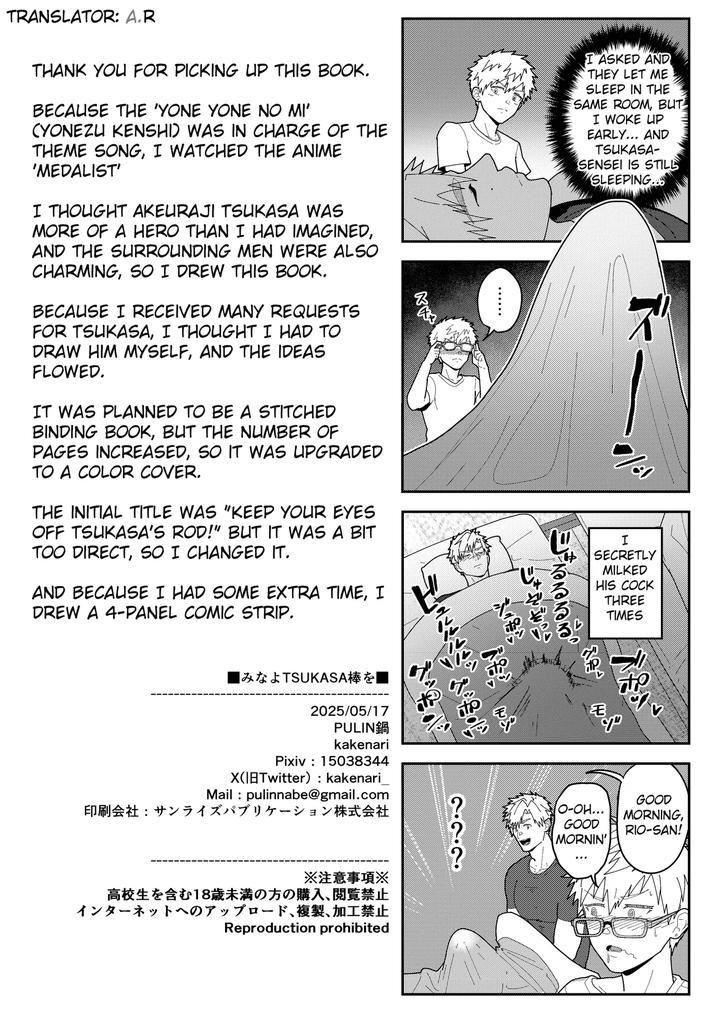 Medalist-Dj-Look-At-Tsukasas-Dick-Mina-Yo-Tsukasa-Bo-O-By-Pulin-Nabe-Kakenari-Uncensored-Eng page 22