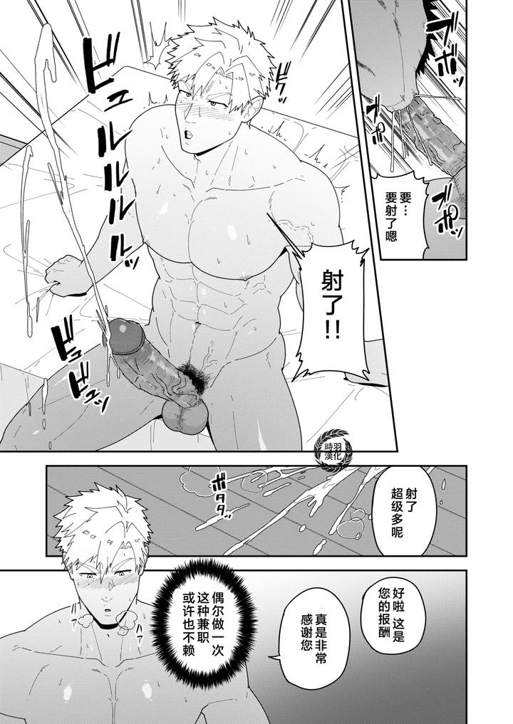 Medalist-Dj-Minayo-Tsukasa-Bo-By-Pulin-Nabe-Kakenari-Uncensored-Chn page 5