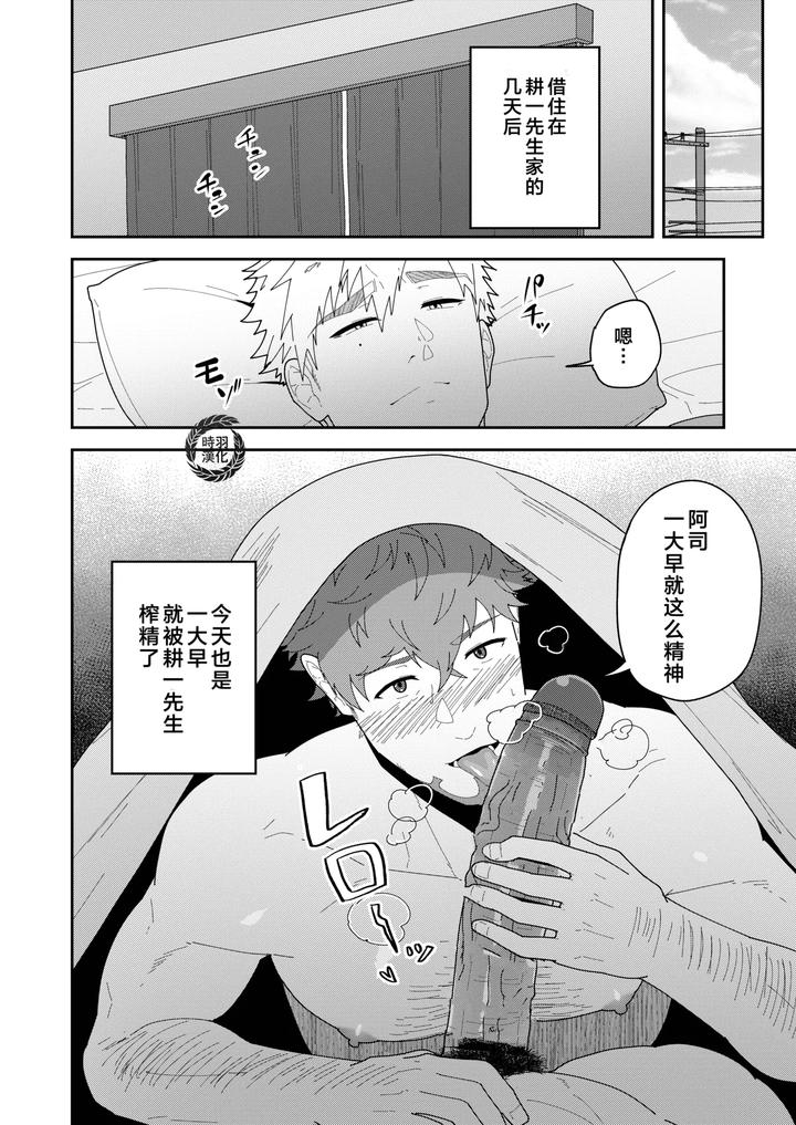 Medalist-Dj-Minayo-Tsukasa-Bo-By-Pulin-Nabe-Kakenari-Uncensored-Chn page 6