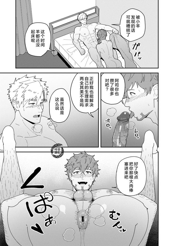 Medalist-Dj-Minayo-Tsukasa-Bo-By-Pulin-Nabe-Kakenari-Uncensored-Chn page 7