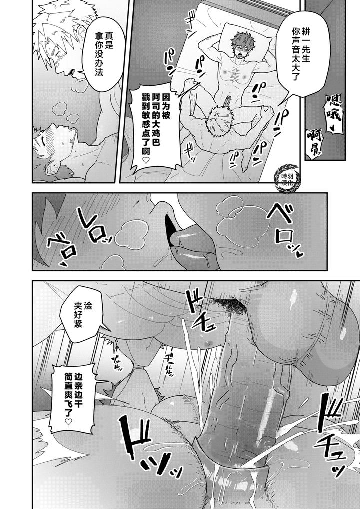 Medalist-Dj-Minayo-Tsukasa-Bo-By-Pulin-Nabe-Kakenari-Uncensored-Chn page 8
