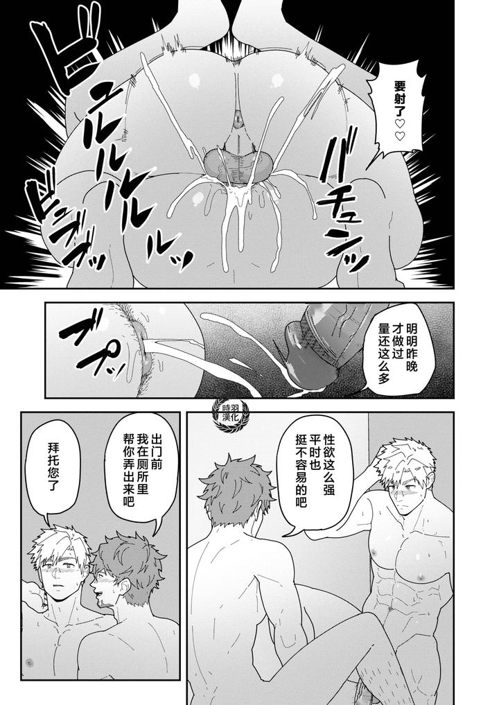 Medalist-Dj-Minayo-Tsukasa-Bo-By-Pulin-Nabe-Kakenari-Uncensored-Chn page 9