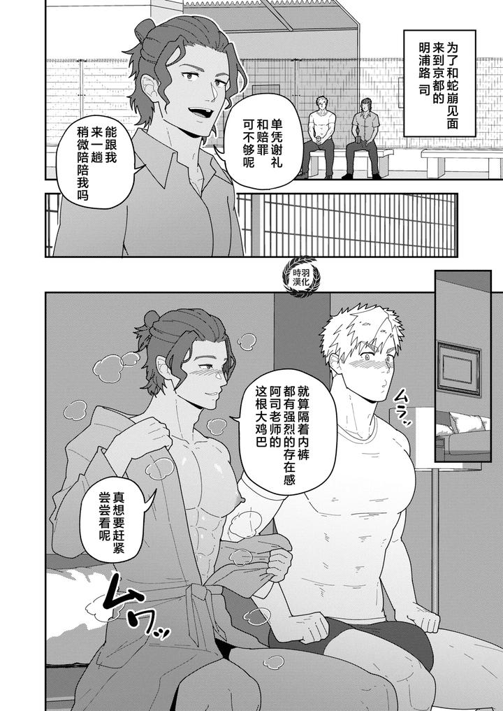 Medalist-Dj-Minayo-Tsukasa-Bo-By-Pulin-Nabe-Kakenari-Uncensored-Chn page 10