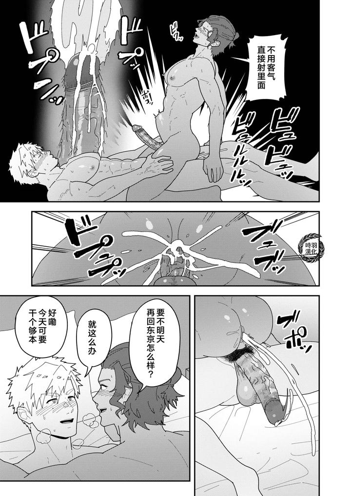 Medalist-Dj-Minayo-Tsukasa-Bo-By-Pulin-Nabe-Kakenari-Uncensored-Chn page 13