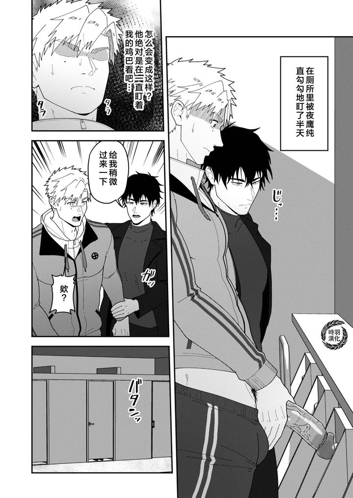 Medalist-Dj-Minayo-Tsukasa-Bo-By-Pulin-Nabe-Kakenari-Uncensored-Chn page 16