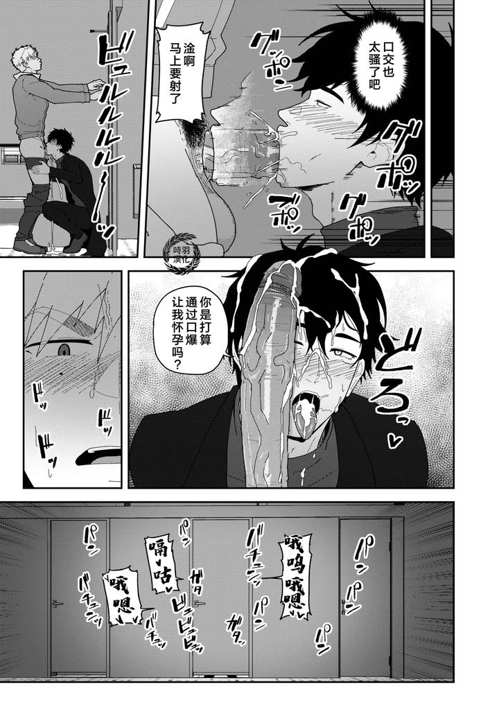 Medalist-Dj-Minayo-Tsukasa-Bo-By-Pulin-Nabe-Kakenari-Uncensored-Chn page 17