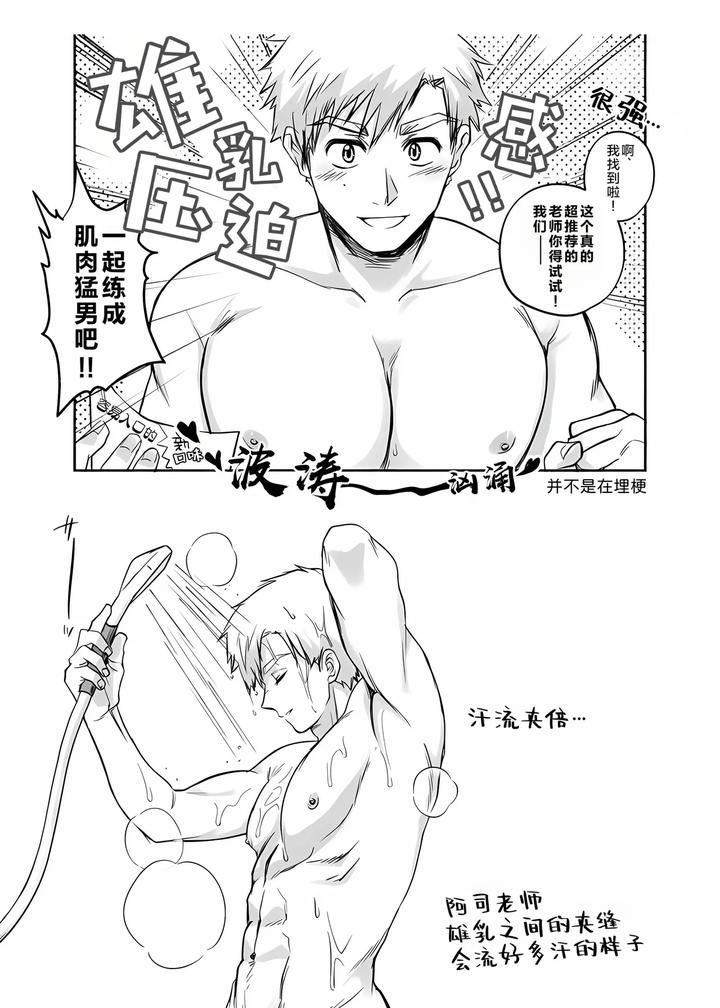 Medalist-Dj-Oreno-Mob-Tsukasa-Womiroyo！！！-By-Sushipuri-Kanbe-Chuji-Chn page 6