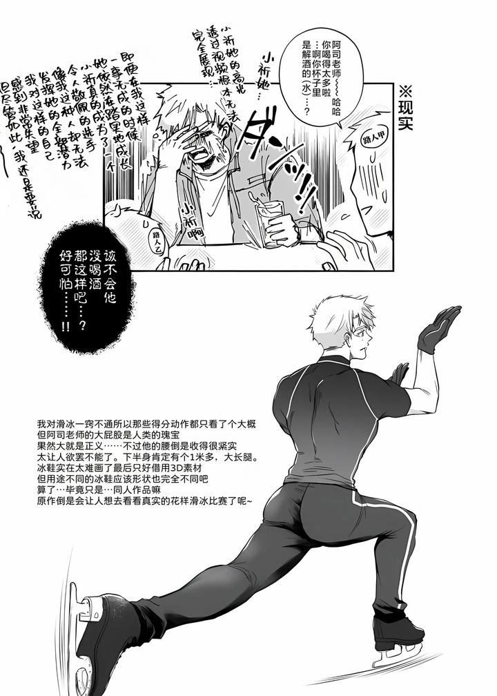 Medalist-Dj-Oreno-Mob-Tsukasa-Womiroyo！！！-By-Sushipuri-Kanbe-Chuji-Chn page 10