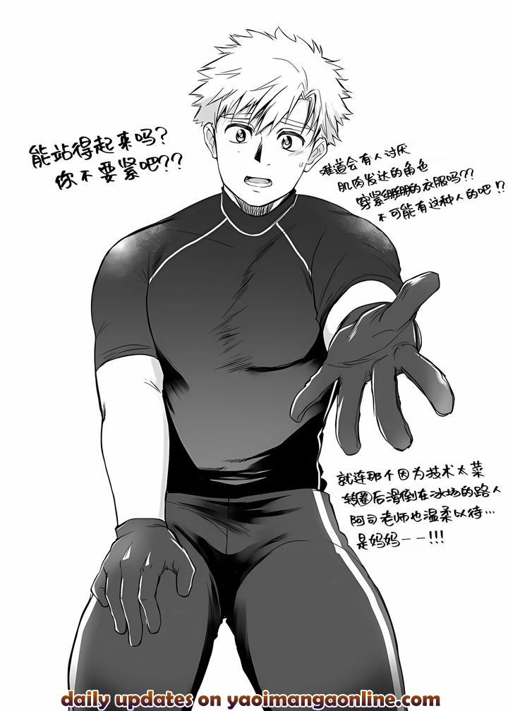 Medalist-Dj-Oreno-Mob-Tsukasa-Womiroyo！！！-By-Sushipuri-Kanbe-Chuji-Chn page 11