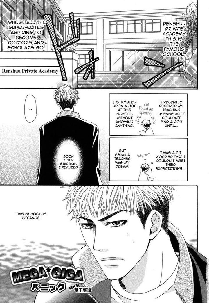Mega-Giga-Panic-Shiritsu-Renshuu-Gakuen-By-Panco-Eng page 9