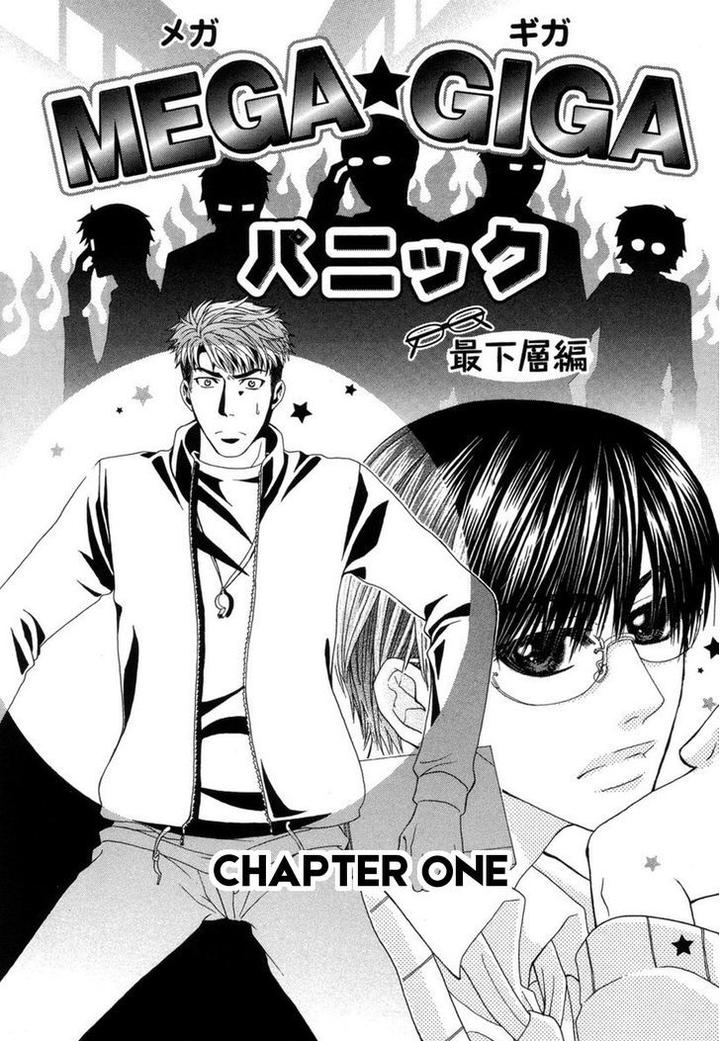 Mega-Giga-Panic-Shiritsu-Renshuu-Gakuen-By-Panco-Eng page 10