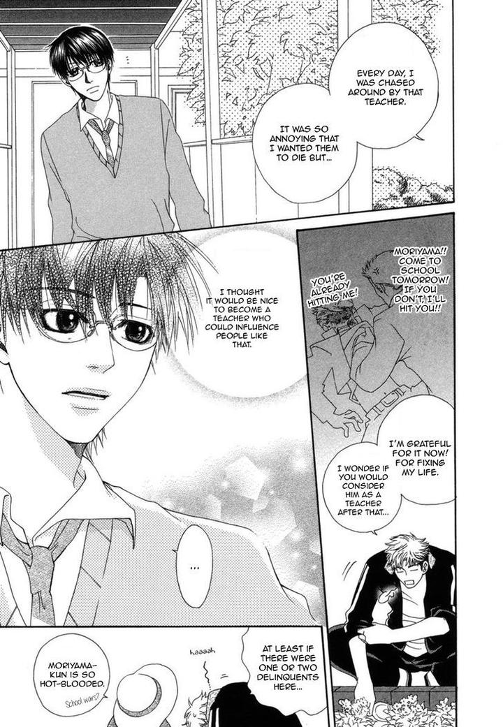 Mega-Giga-Panic-Shiritsu-Renshuu-Gakuen-By-Panco-Eng page 17